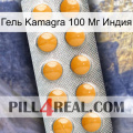 Гель Kamagra 100 Мг Индия levitra1